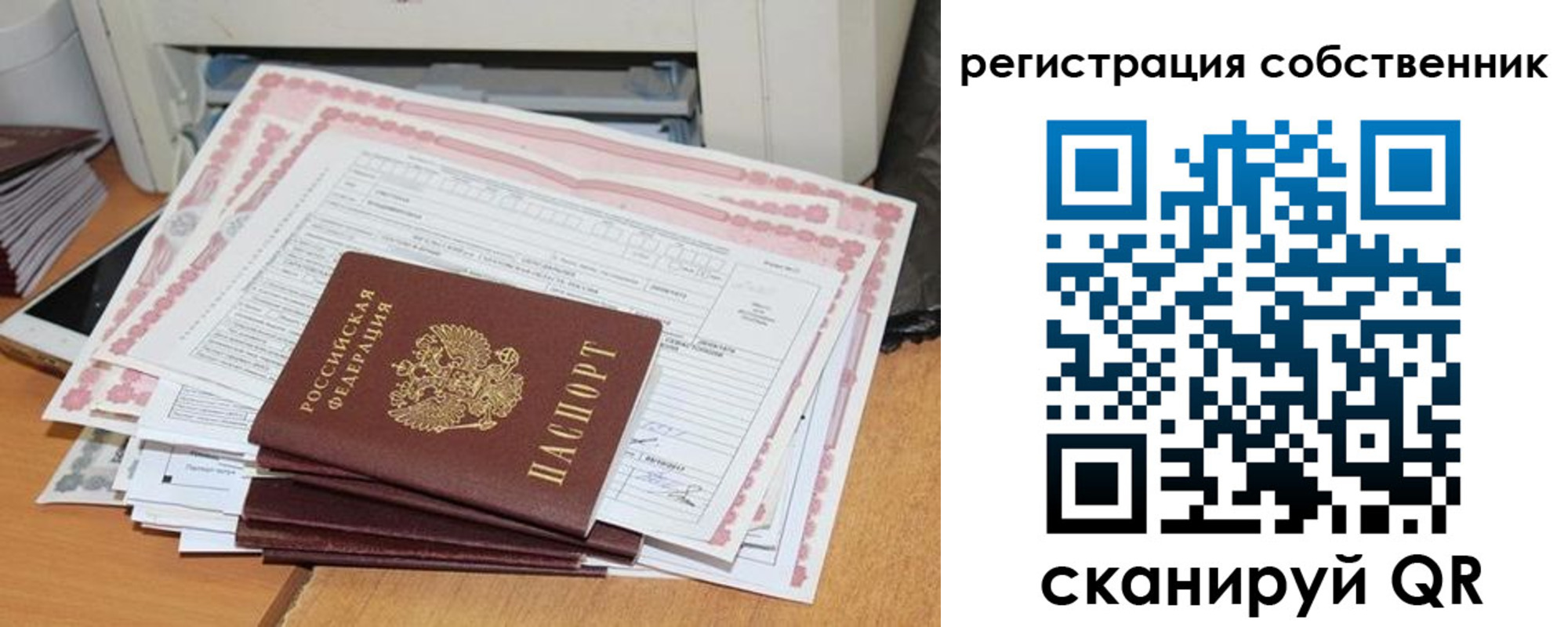 временная регистрация в Чусовом